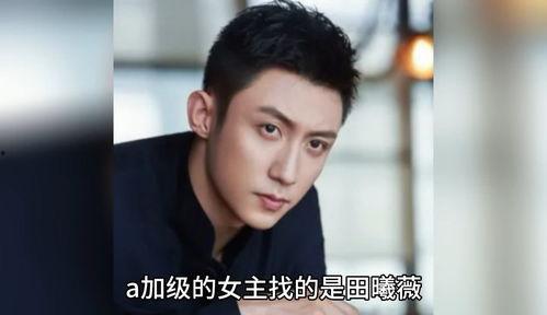 男明星吃瓜爆料图片高清,高清图揭秘娱乐圈幕后风云