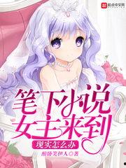 女主爆料吃瓜文小说,娱乐圈背后的惊天秘密大揭秘