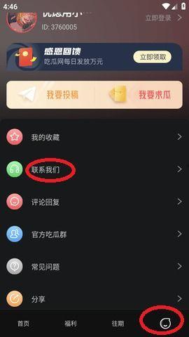 吃瓜网站黑料不打烊