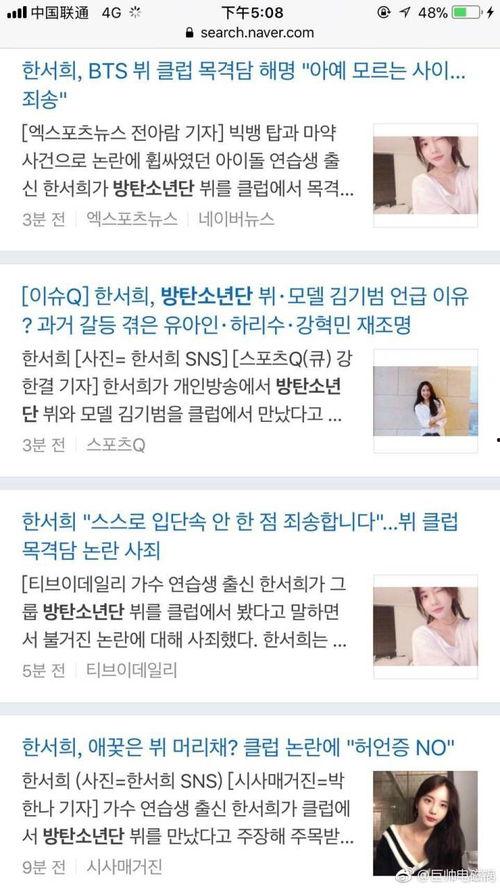 黑料正能量吃瓜导航,揭秘吃瓜导航背后的故事