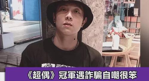 被骗的明星网红被害,被骗明星网红的警示录