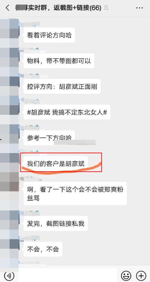 爆料吃瓜 聊天记录截图,吃瓜群众热议幕后真相！”