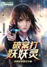 吃瓜妖灵妖的爆料,揭秘娱乐圈背后的惊人真相