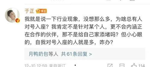 吃瓜爆料68分钟,娱乐圈幕后真相大曝光