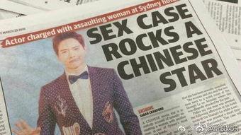 娱乐圈吃瓜高云翔