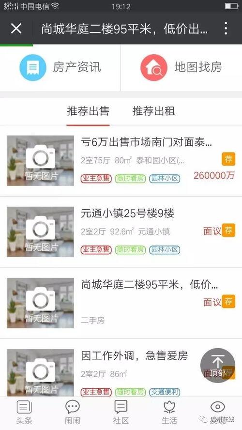 免费进入吃瓜爆料wx群,畅享独家资讯盛宴