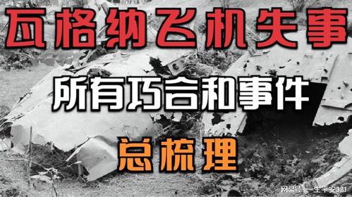 飞机吃瓜最新事件爆料