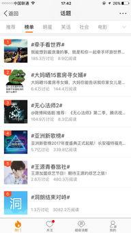 全网明星网红视频大全,精彩瞬间一网打尽