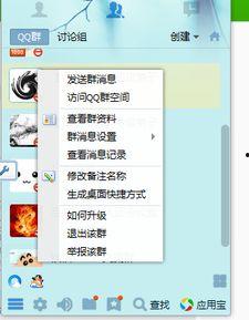 免费吃瓜黑料qq群,揭秘网络八卦背后的真相