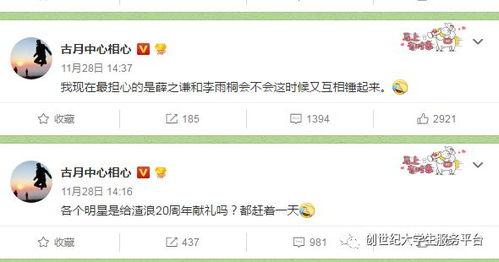 吃瓜每日大赛爆料微博,吃瓜大赛微博爆料，明星幕后故事大曝光！”