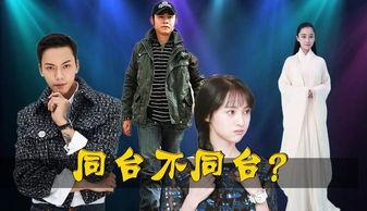 男明星网红同台差距,差距一目了然