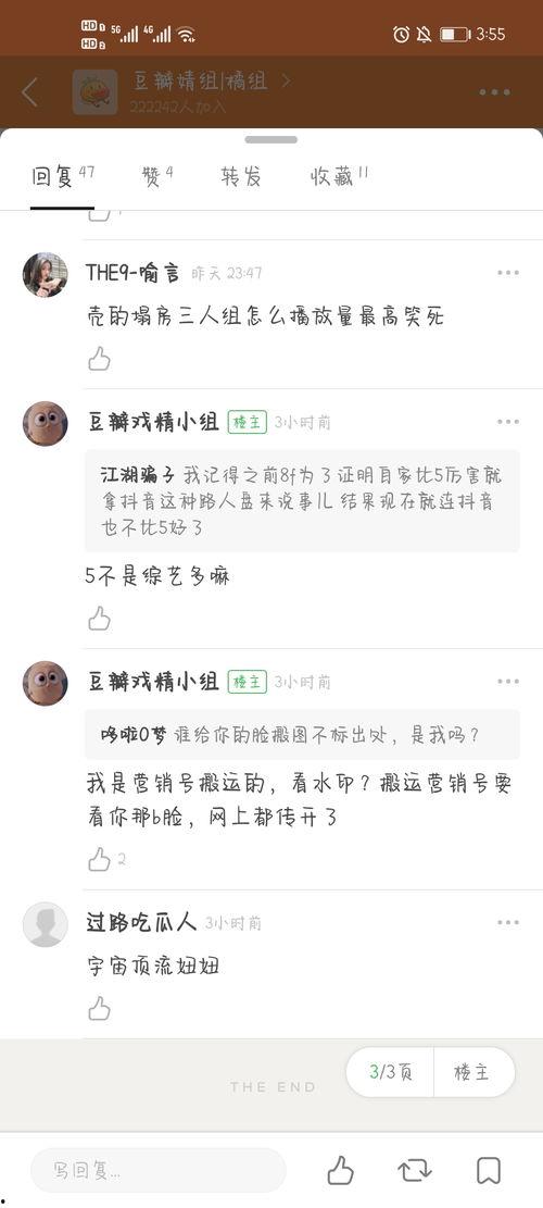 抖音爆料吃瓜qq群聊,QQ群聊中的热门话题与幕后故事