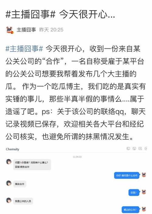 718吃瓜你我他爆料,揭秘娱乐圈你我他的幕后故事