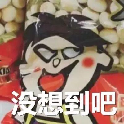 沙雕吃瓜爆料图片大全,揭秘娱乐圈幕后真相