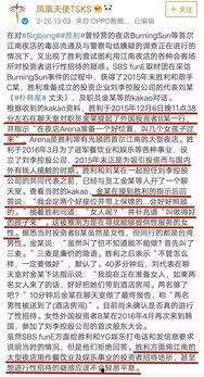 娱乐圈吃瓜事件表格,揭秘明星幕后真相