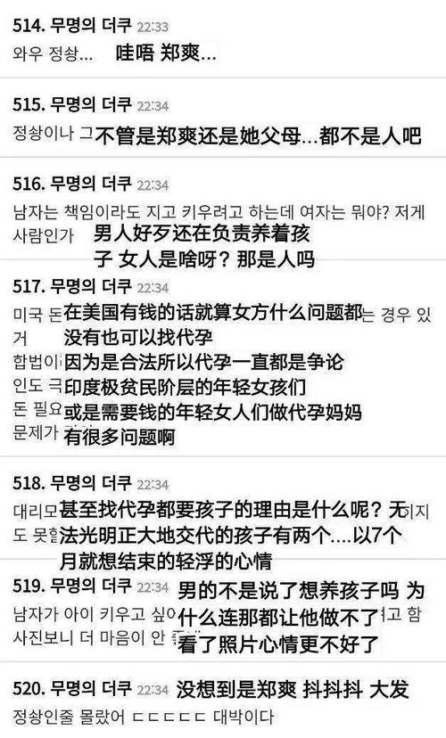 中韩吃瓜爆料事件视频,揭秘娱乐圈幕后真相