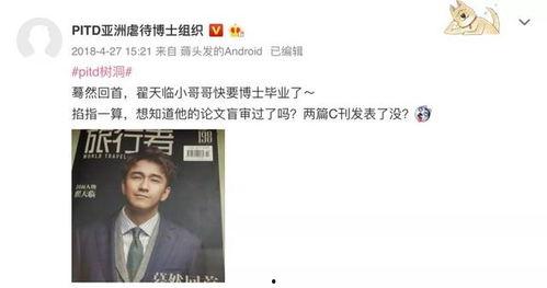 明星网红谈学历骗局,虚假光环背后的真相